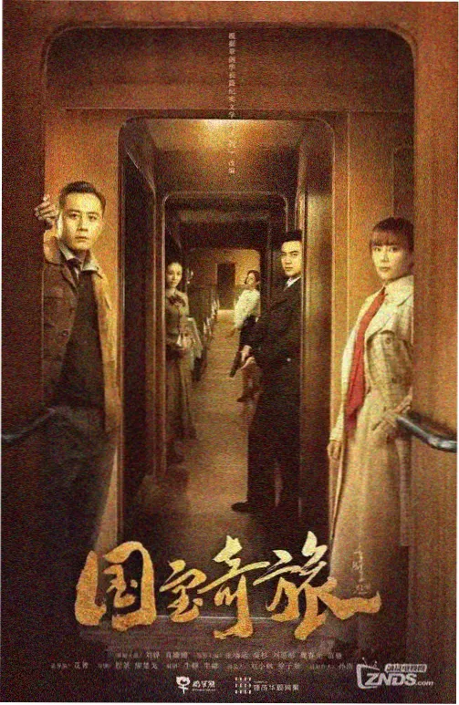 机械长安 国创动画封面