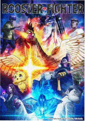 琥珀色黄昏 动漫排行榜封面